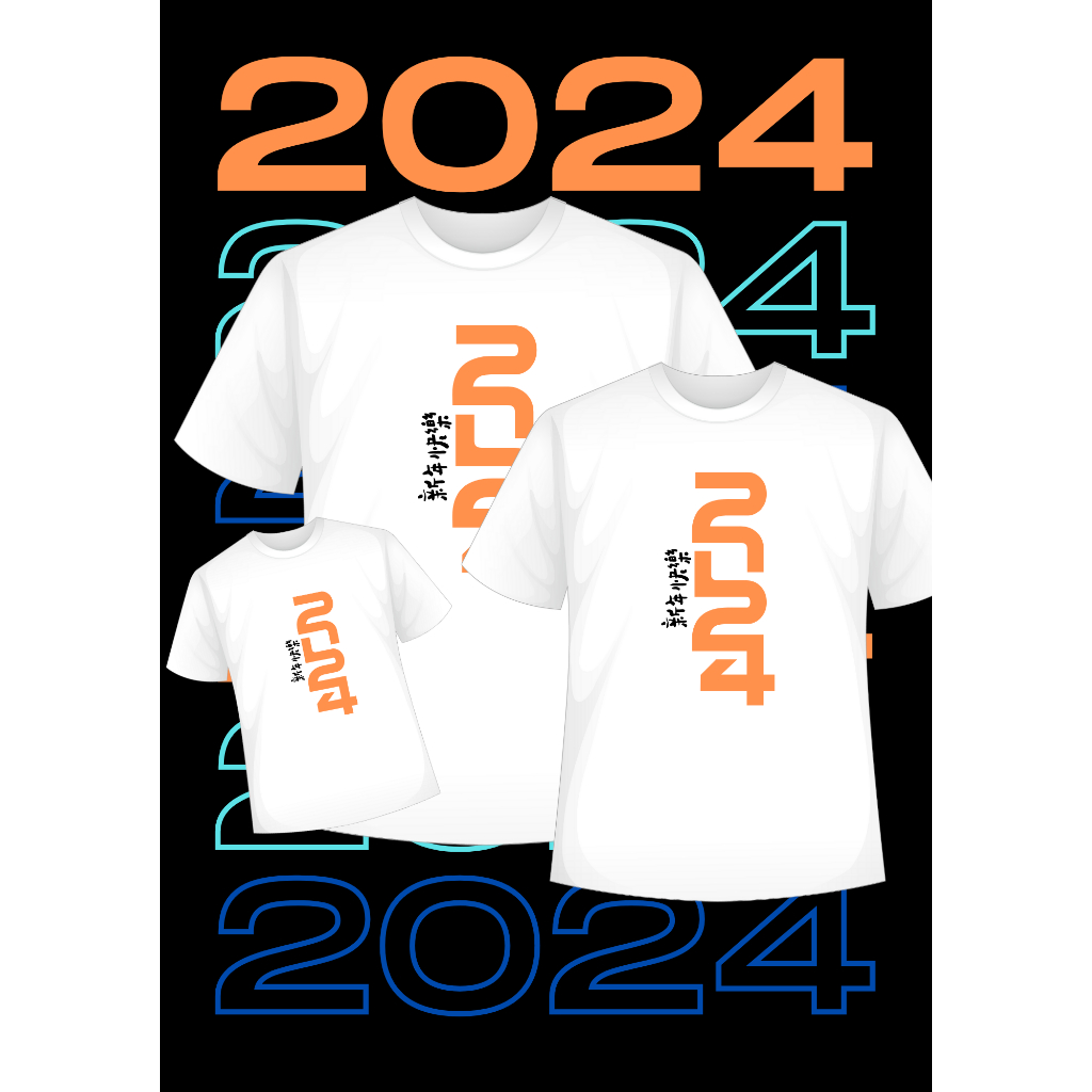 2024 Shirt New Year Tshirt 2024 Family Shirt SOLD PER PIECE   Ph 11134207 7r98q Lot4rmgqa8ds6f