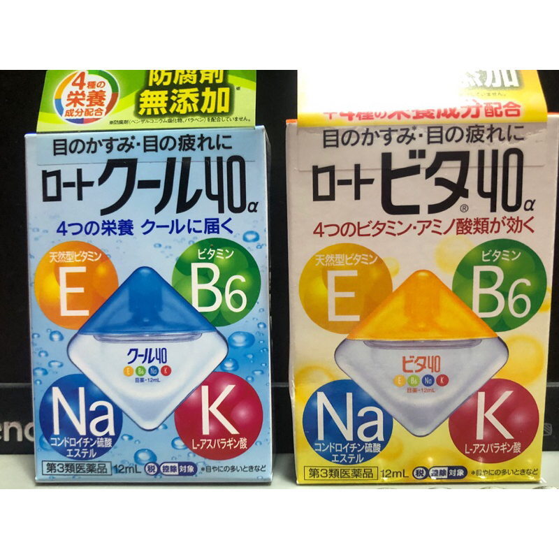 ROHTO VITA 40a Eye Drops 12ml Made in Japan Shopee Philippines