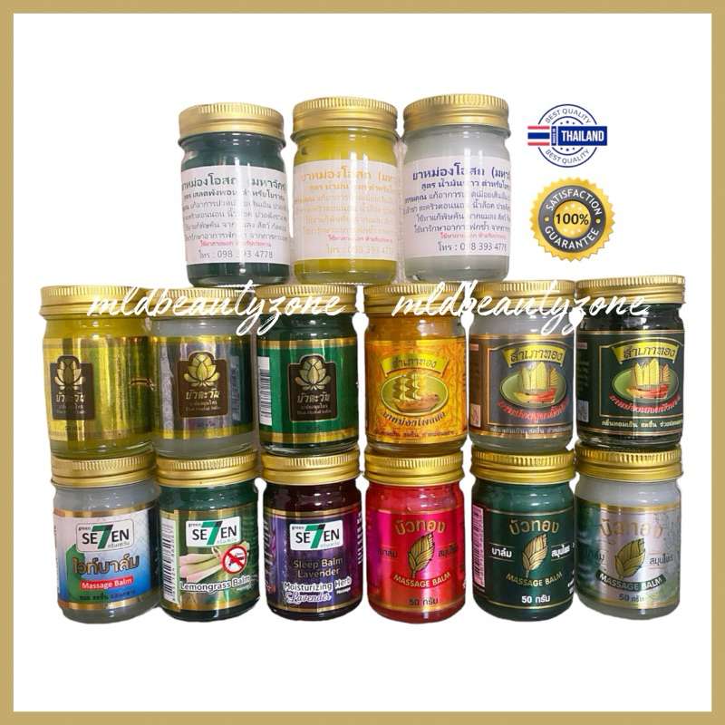 Original THAI HERBAL MASSAGE Balms 50g. Choose your Favorite Brand ...