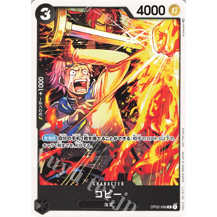 One Piece Card Game OP02-098 Coby Parallel Promo | Shopee Philippines