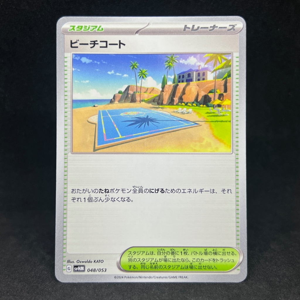 Pokemon TCG Japanese Beach Court 2024 ex Starter Deck & Build Set ...