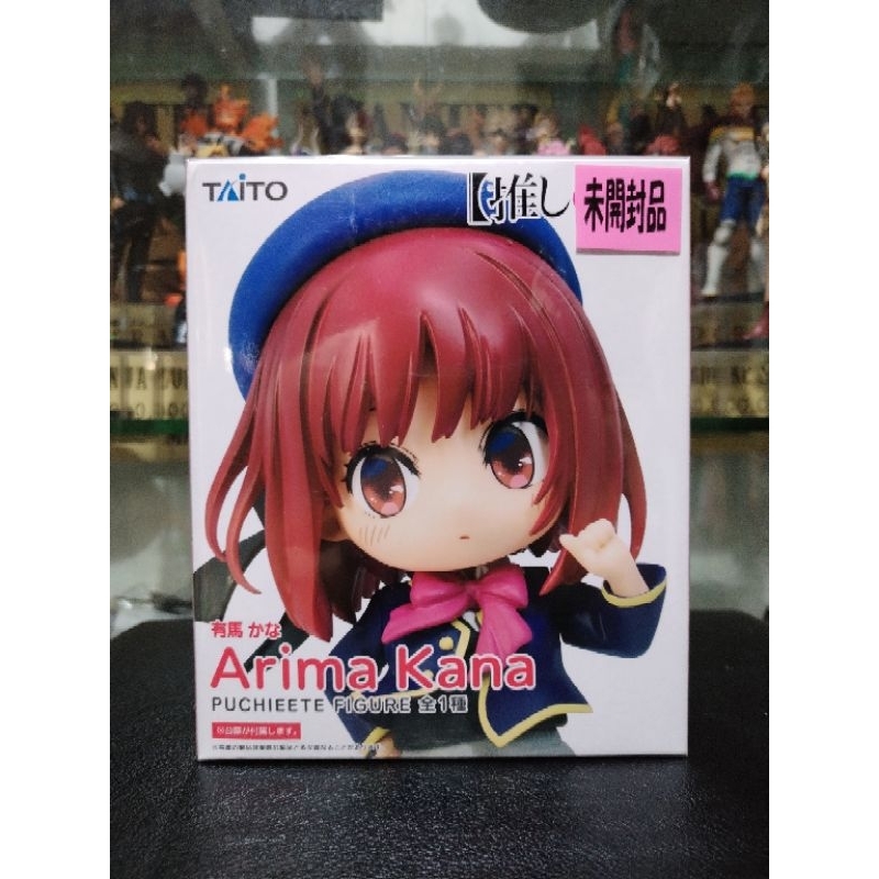 Oshi No Ko - Puchieete Figure - Arima Kana | Shopee Philippines