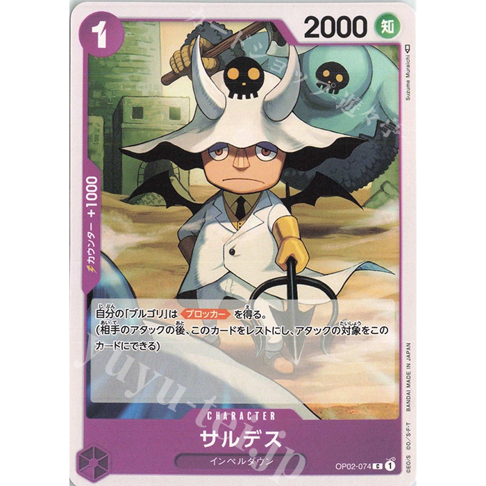 OP02-074 C One Piece TCG OP-02 Paramount War Common Card | Shopee ...