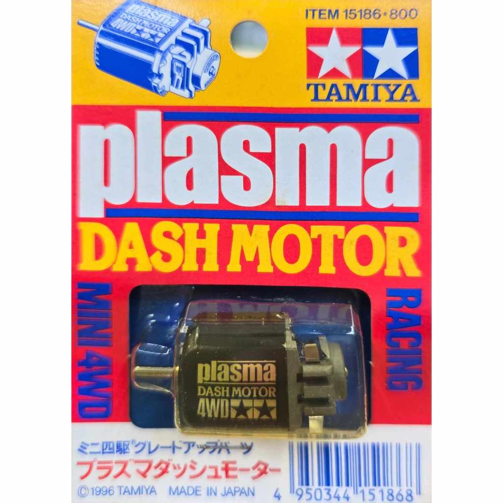 Amazon.co.jp: Mini 4WD Plasma Dash Motor : Toys & Games