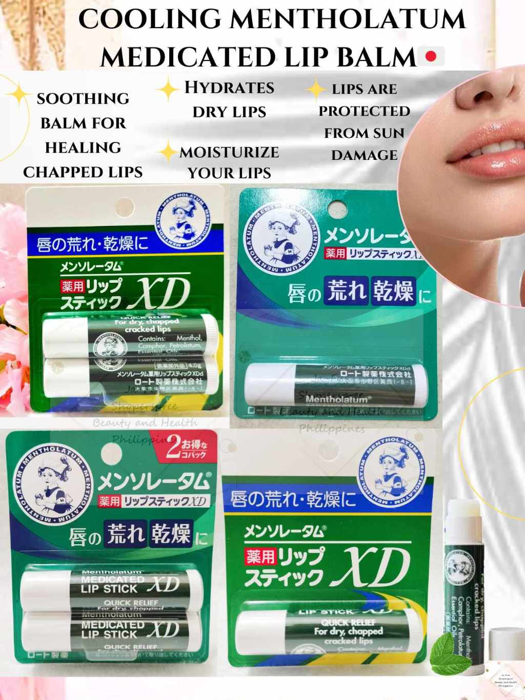 MENTHOLATUM MEDICATED LIP BALM JAPAN | Shopee Philippines