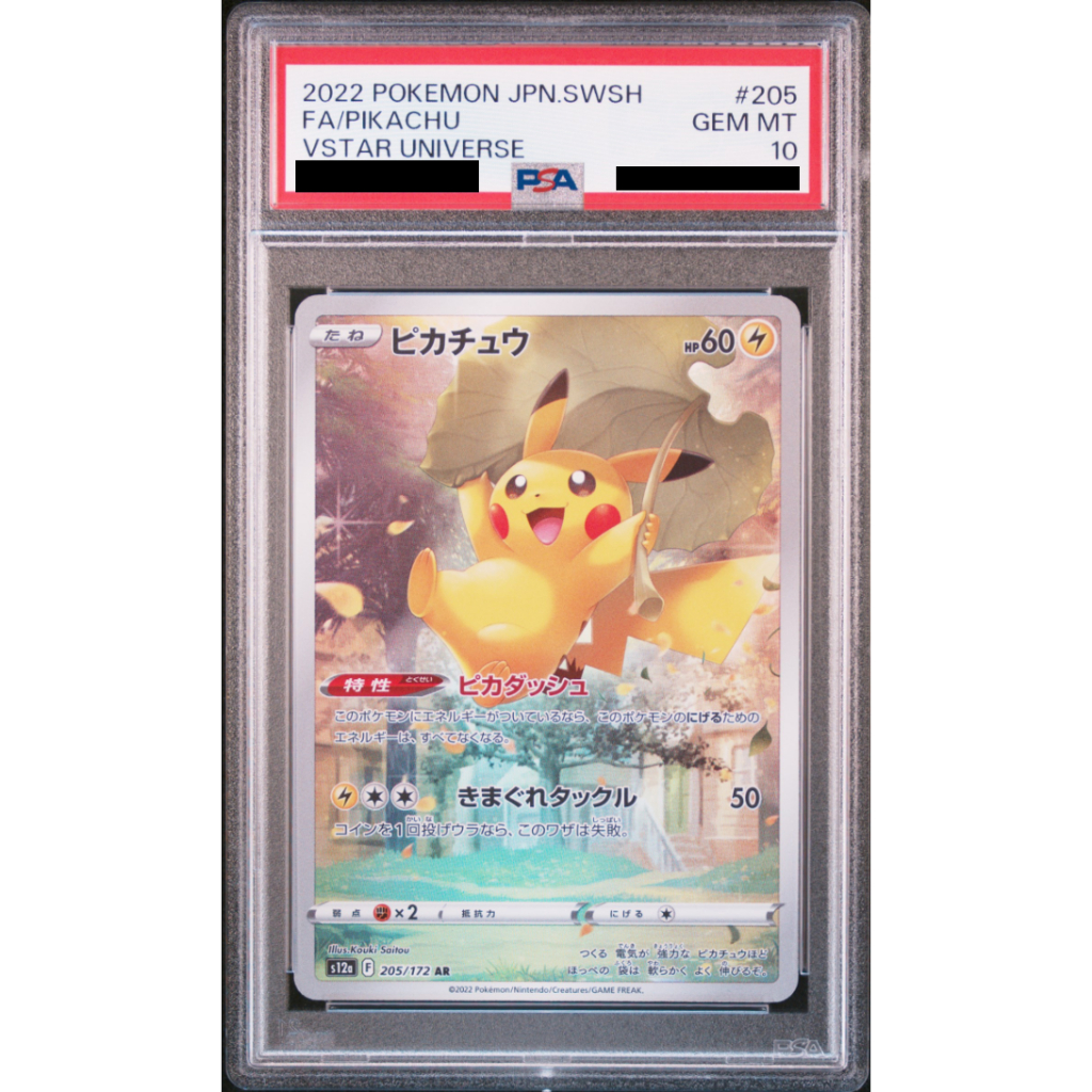 【PSA10】Pokemon Card Japanese TCG Pikachu AR[s12a 205/172](High Class ...