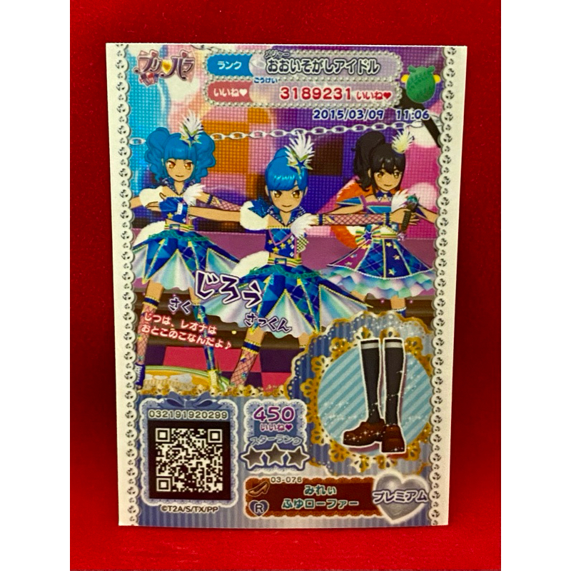 Lot De 50 Cartes Pripara Utilisées - Cartes De Collection Ou De Jeu D'occasion, Thème Pripara