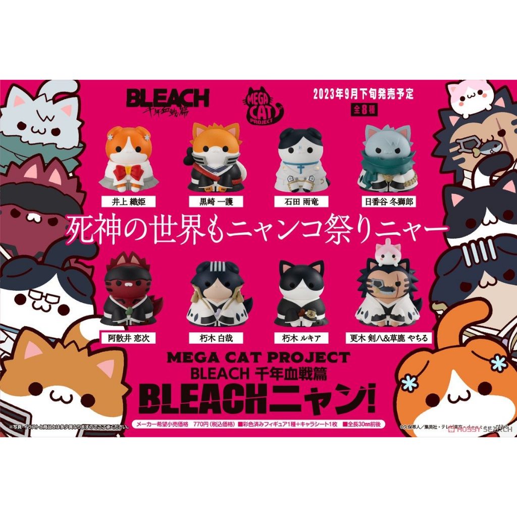 MegaHouse Mega Cat Project Bleach: Thousand-Year Blood War Bleach Nyan ...