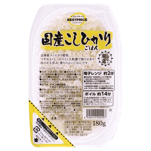 Microwavable Japanese White Rice 180g [Japanese] [Easy Prep] [High ...