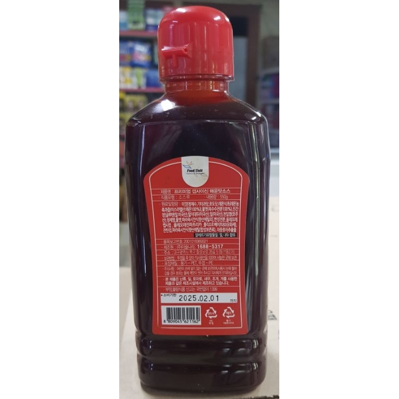 Hot Spicy Dressing Capsaicin Sauce 550g Shopee Philippines