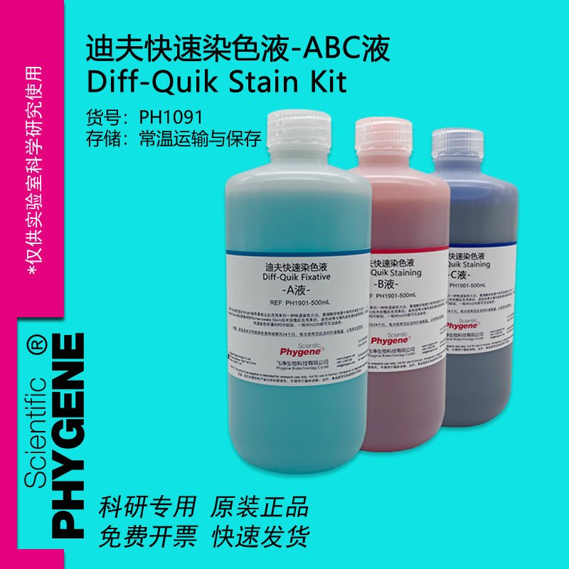 Diff Quick Stain Diff ABC Solution Cell Smear Stain Diff-Quik Set of 3 ...