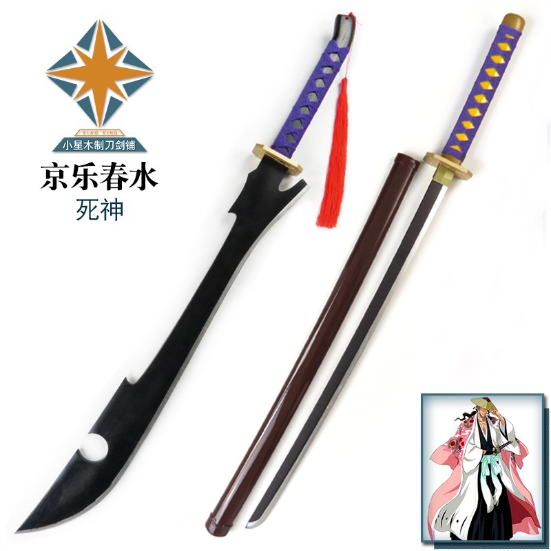 Bleach cosplay costume Kyoraku Jiro Sozosa Shunsui sword (wood ...