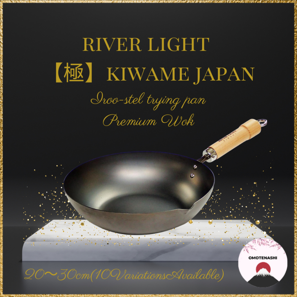 RIVER LIGHT KIWAME JAPAN Iron Frying Pan 20cm Nitriding Iron IH Rust ...