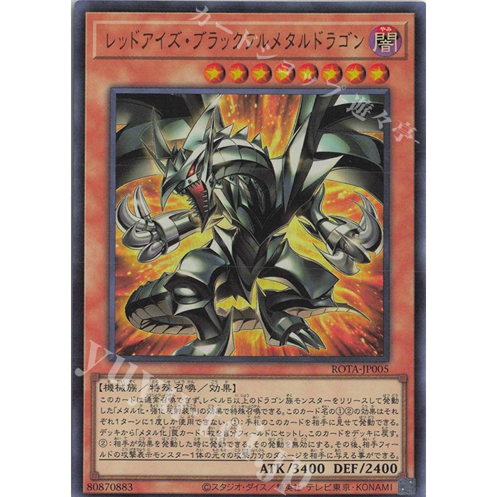 Red Eyes Black Dragon Yugioh Yu-Gi-Oh! Japanese Card - Red-Eyes Black Cat  (RD-MAX1-JP026) - Common, Lightly Played Red Eyes Black Dragon Yugioh Card