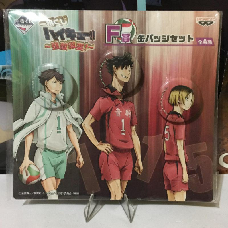 Ichiban Kuji Haikyu!! Road to the Nationals - H Prize Rubber Charm Complete Set of 12 Types