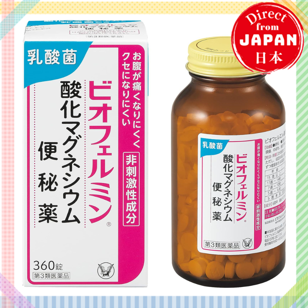 Biofermin Magnesium Oxide Laxative 90/360 tablets【Direct from Japan ...