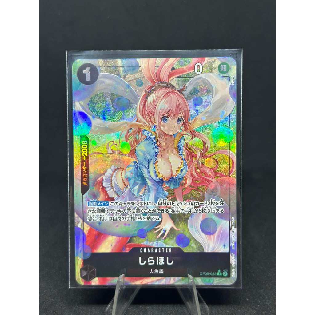 one-piece-card-game-op05-082-pr-shirahoshi-prb01-parallel-shopee