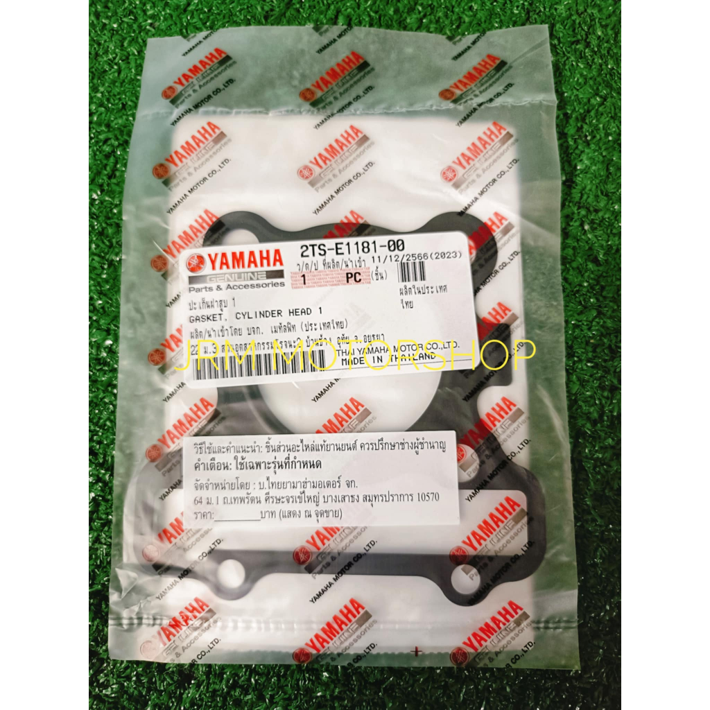 R20 B130 2TSE118100 CYLINDER HEAD GASKET MIO GEAR 125 / MIO GRAVIS