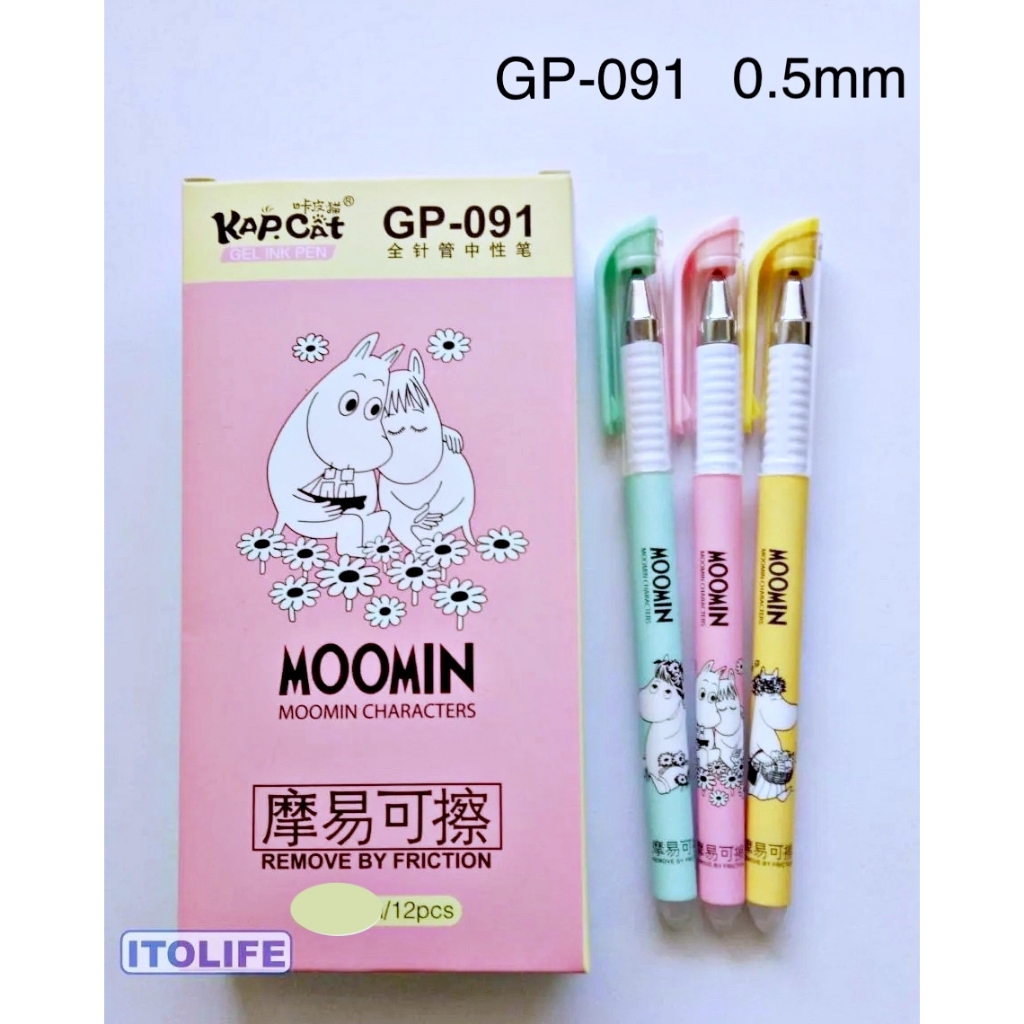Kapcat Friction Erasable Gel Pen 0.5mm- Box of 12pcs | Shopee Philippines