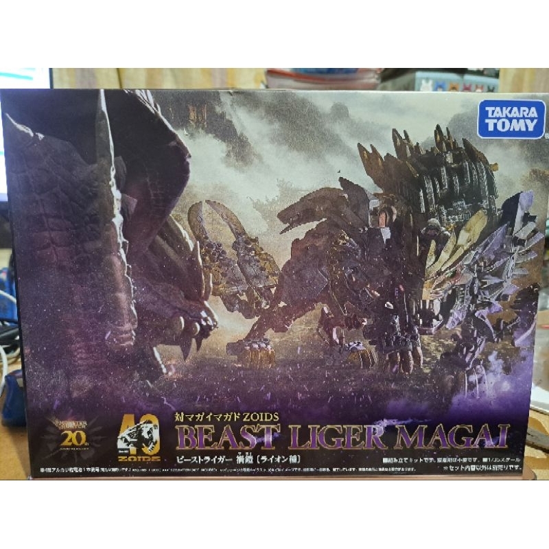 Zoids x Monster Hunter - Beast Trigger Magus Armor | Shopee Philippines