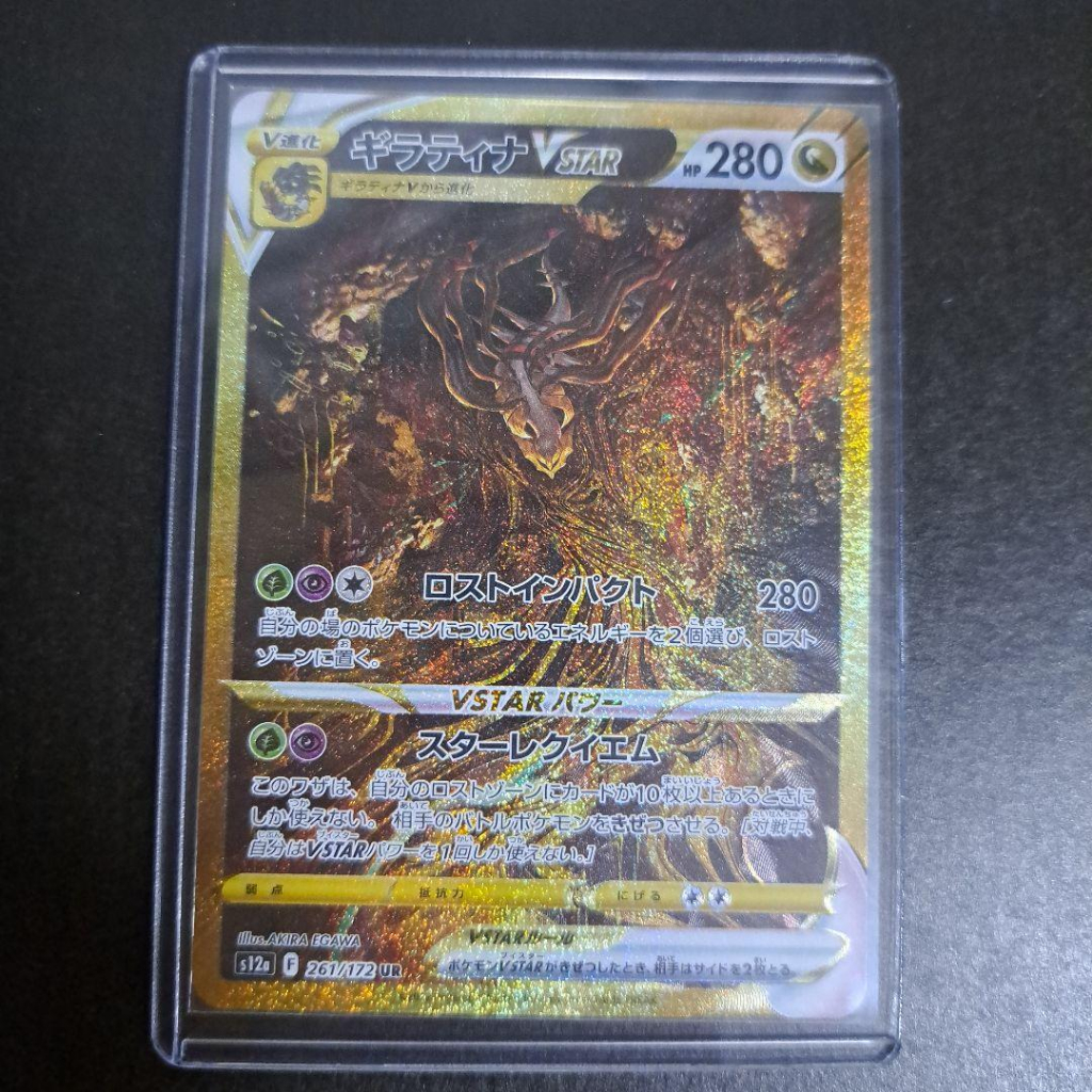 Pokémon Card Giratina VSTAR UR Japan Shipping TCG 261/172 | Shopee ...