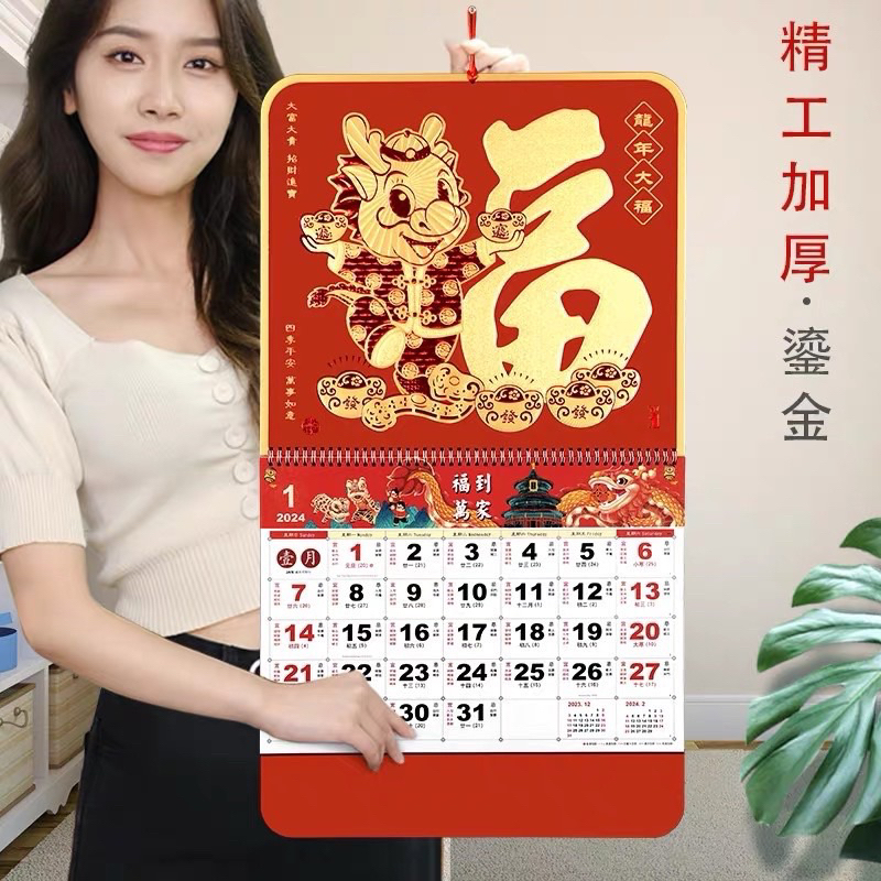 Sale large Calendar 2024 year of the dragon Chinese Calendar CNY Lucky