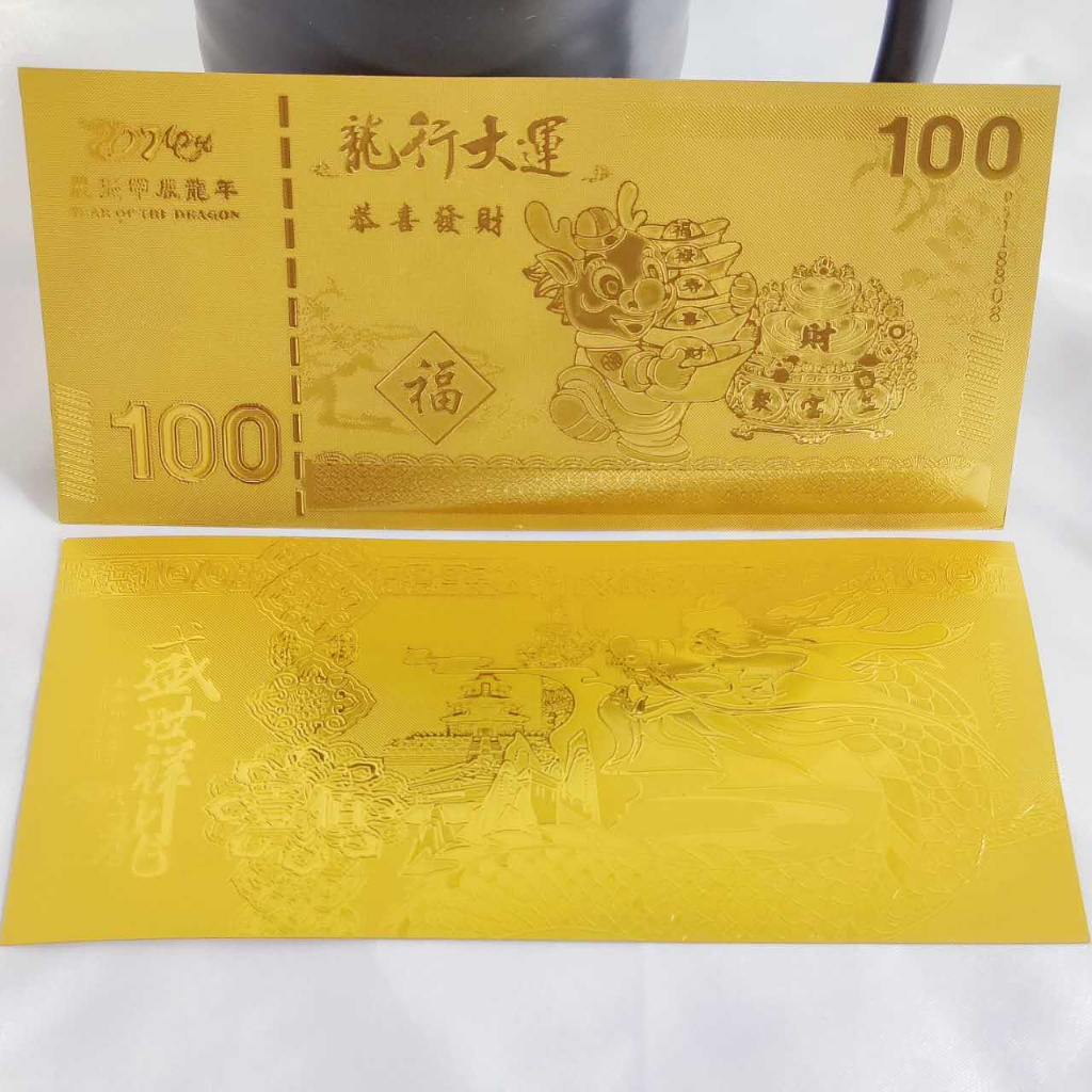 2024 year of the dragon gold foil commemorative money card lucky money