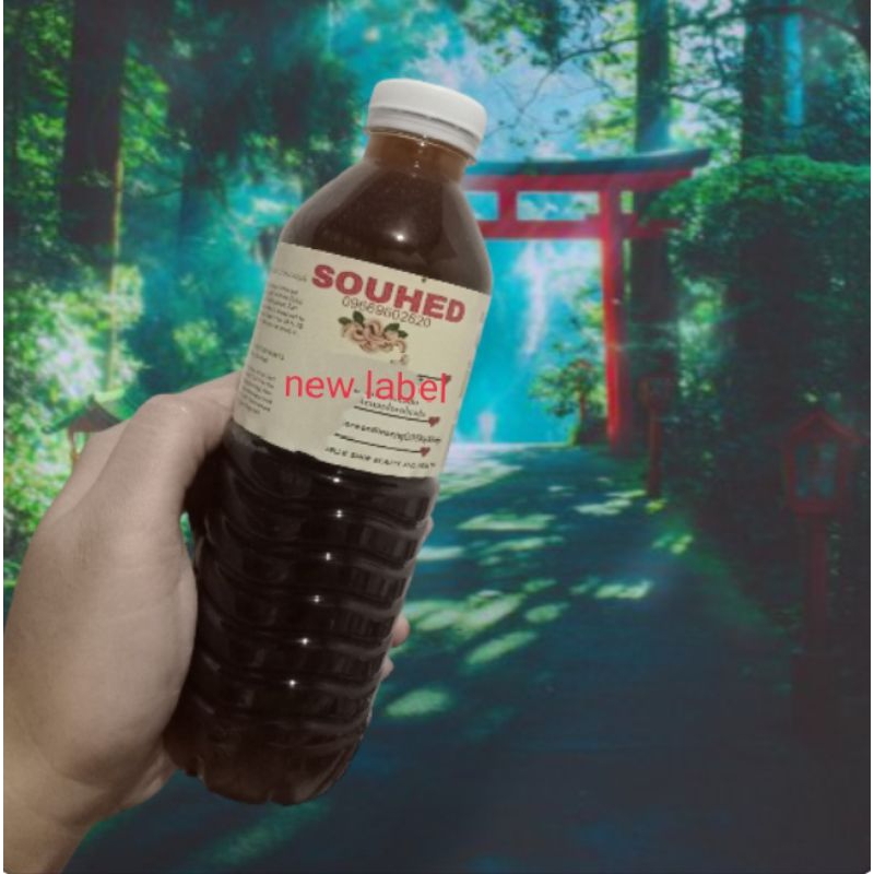 Souhed (Kalyo & kulugo) | Shopee Philippines