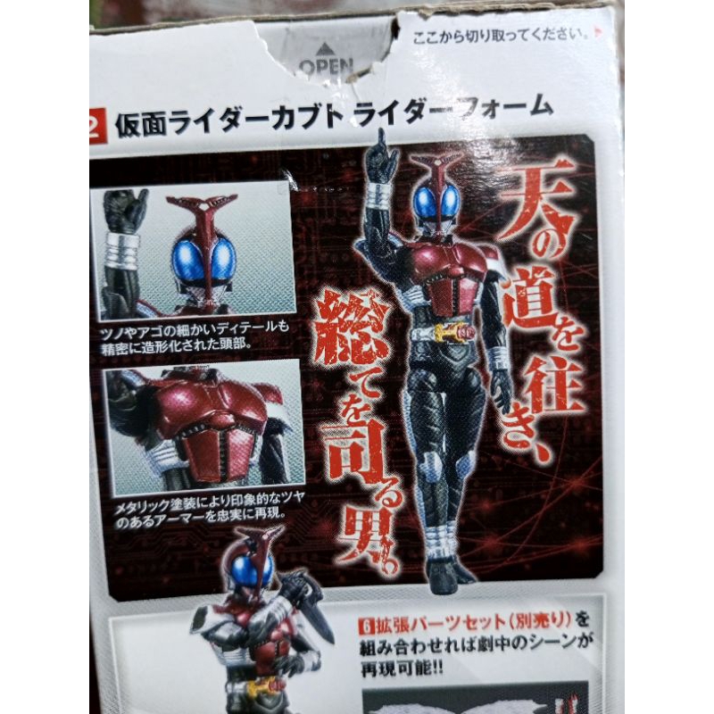 Bandai Kamen Rider Kabuto Shodo Figure | Shopee Philippines