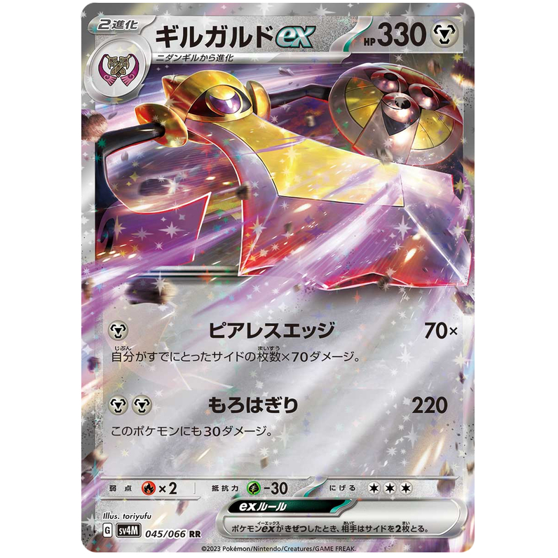JP] Pokemon TCG Future Flash & Ancient Roar EX Cards Iron Hands Iron  Valiant Armarouge Roaring Moon | Shopee Philippines