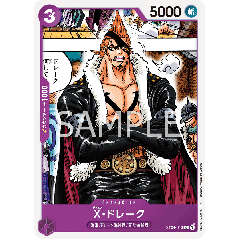 JP] One Piece Card Game ST04 Cards Ulti Sasaki Jack Who'sWho Black Maria  Page One XDrake Sheepshead | Shopee Philippines