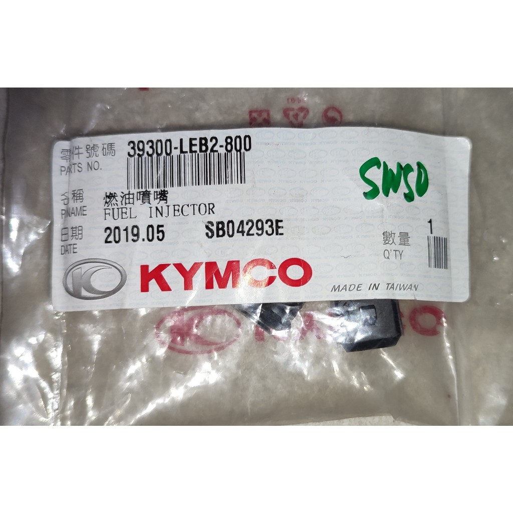 Fuel Injector Compatible With Kymco Dink Street - Replaces 39300-LEB2-800, 39-049