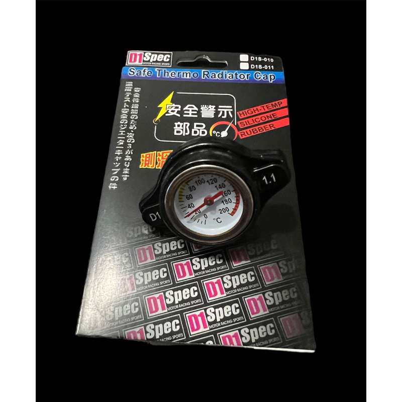 D1 SPEC RADIATOR CAP 1.1 LEGIT THAILAND FIT FOR BRD RADIATOR ( NOT FIT ...
