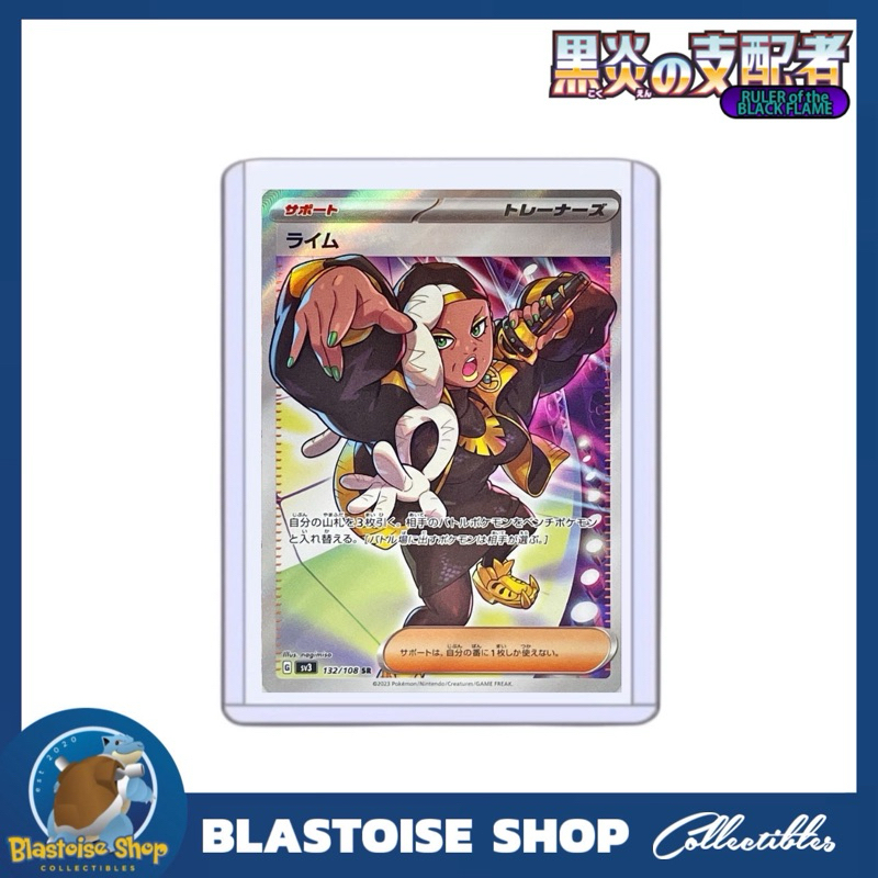 ryme pokemon card Credit Card Skin Sticker - Pokémon main image 0