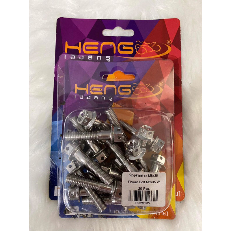 HENG BOLTS (8x35mm ) Shopee Philippines