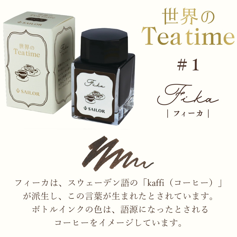 Sailor Tea Time Limited Edition Fountain Pen Ink Sample (3mL) | Shopee ...