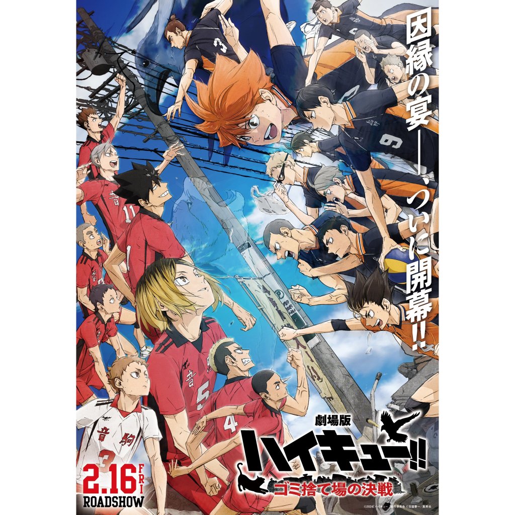 Haikyuu!! The Dumpster Battle Movie Anime A4 Posters | Shopee Philippines
