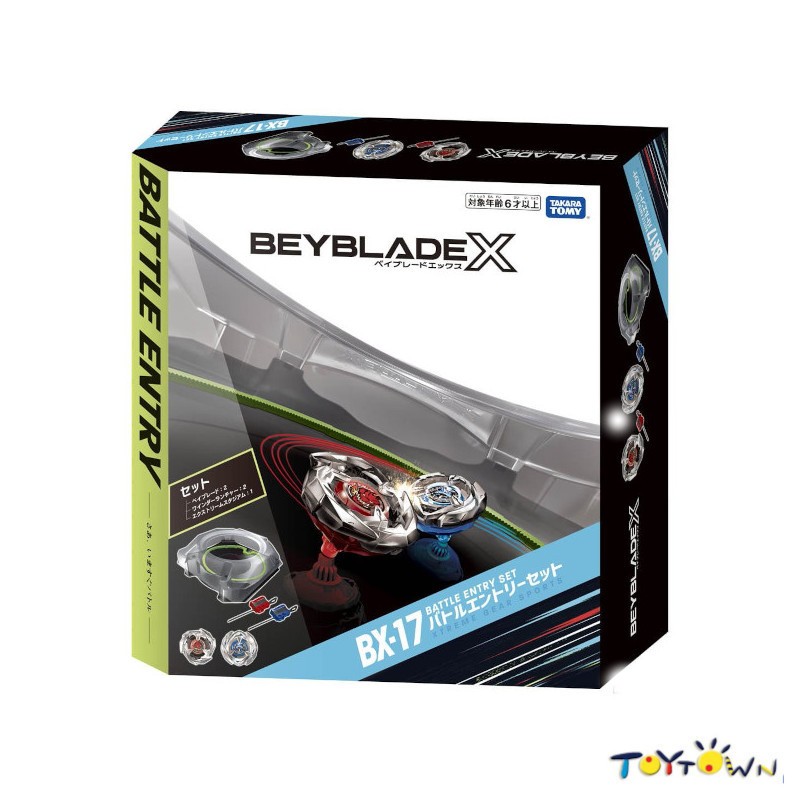 BEYBLADE X ベイブレードX 補助的な BX-17 バトルエントリーセット