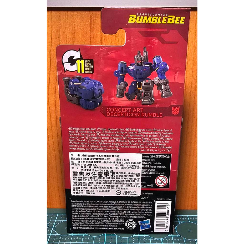 Transformers TF Concept Art Decepticon Rumble Blue Studio Series Core ...