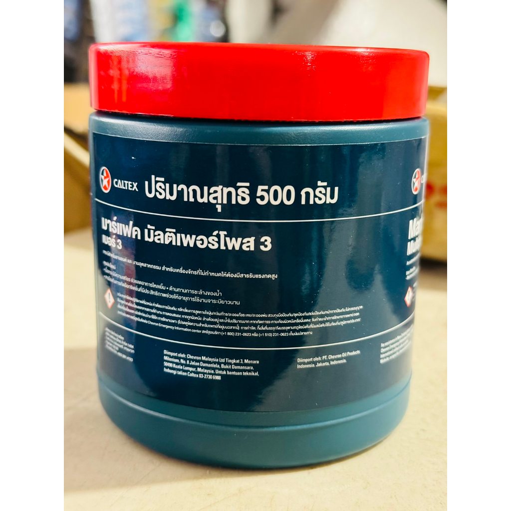 CALTEX MARFAK Multipurpose Grease NLGI 3 All purpose Grease 500g ...