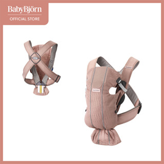 Babybjorn ergonomic hot sale