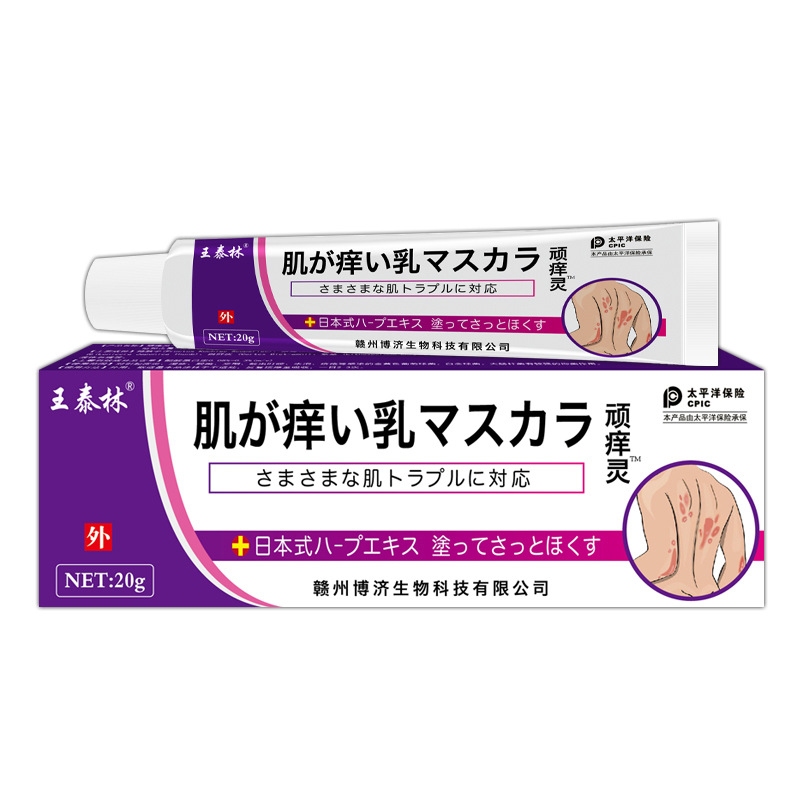 Japan Eczema Cream 20g psoriasis cream Dermatological cream Skin