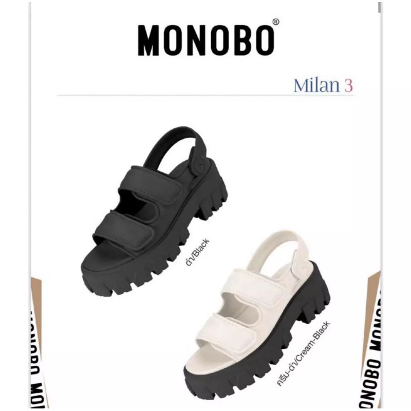 monobo MILAN 3 ONHAND | Shopee Philippines