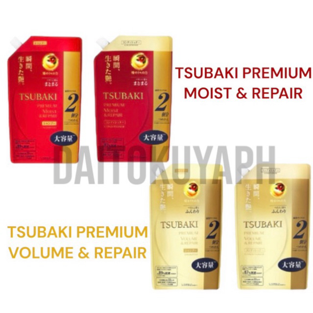 Tsubaki Volume Touch Refill Conditioner 345ml main image 0