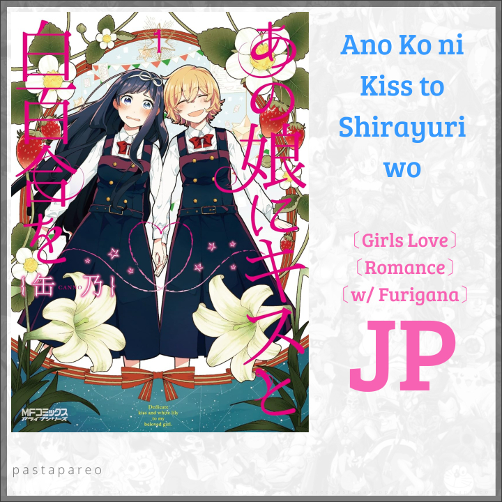 Kiss and White Lily for My Dearest Girl Manga / Ano Ko ni Kiss to ...
