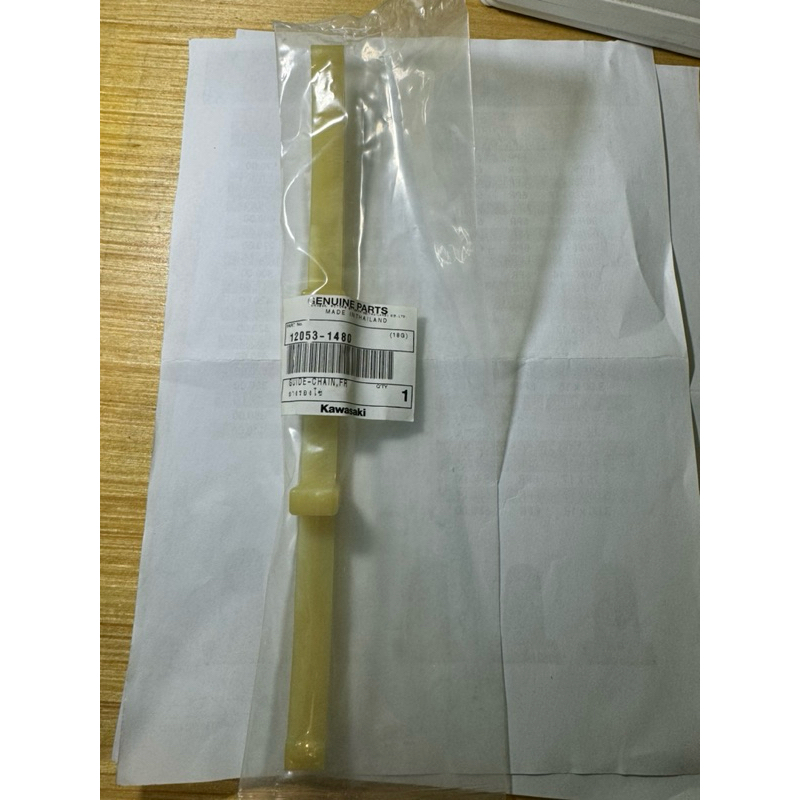 KAWASAKI BARAKO 1&2 Front Chain Guide (per piece) Genuine 12053-1480 ...