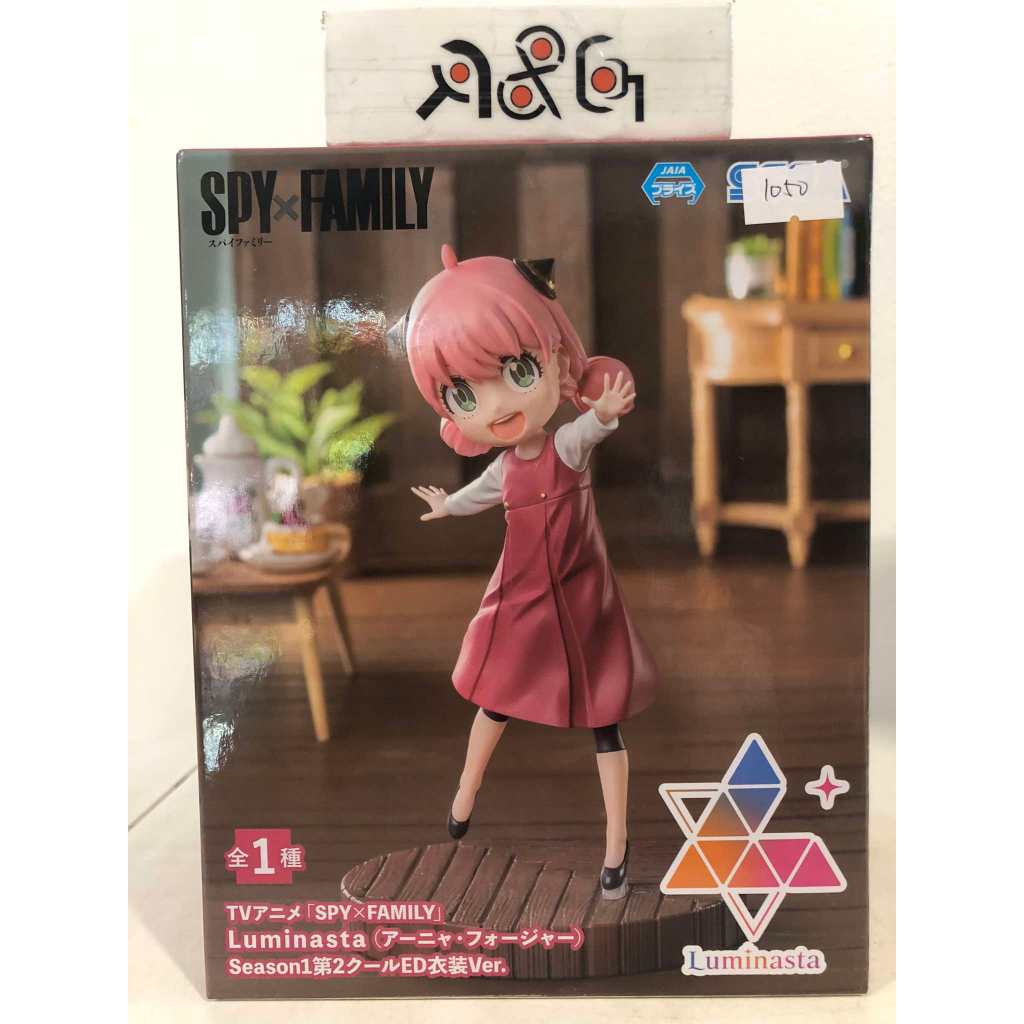Figurine Loid Forger Spy X Family - Good Smile Company SEGA Goods - Saison 1 Cours 2 ED