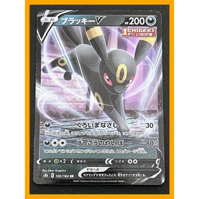 Umbreon VMAX RRR 101/184 Holo Pokemon Card - VMAX Climax Set, Japanese,  Near Mint