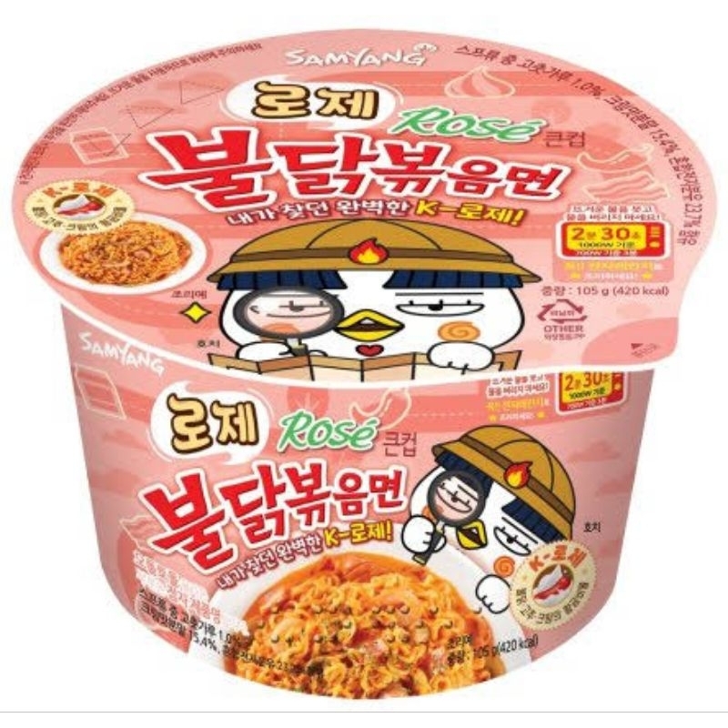 Samyang Buldak Rose Hot Chicken Ramen Cups | Shopee Philippines