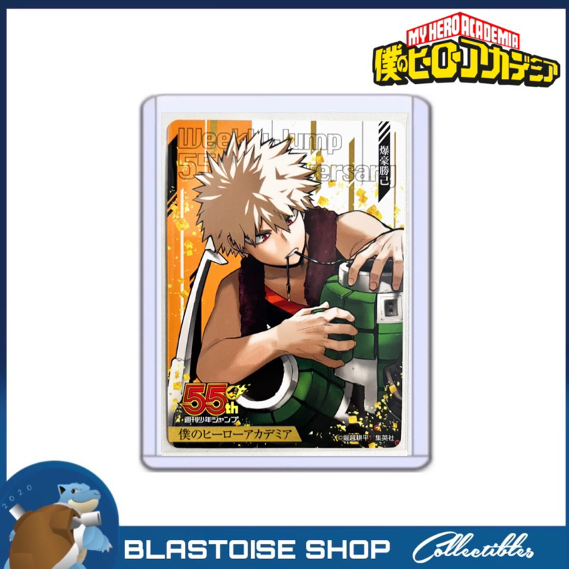 My Hero Academia Card Official Bakugo Katsuki Shonen Jump 55th Anniversary Promo Card Shopee 